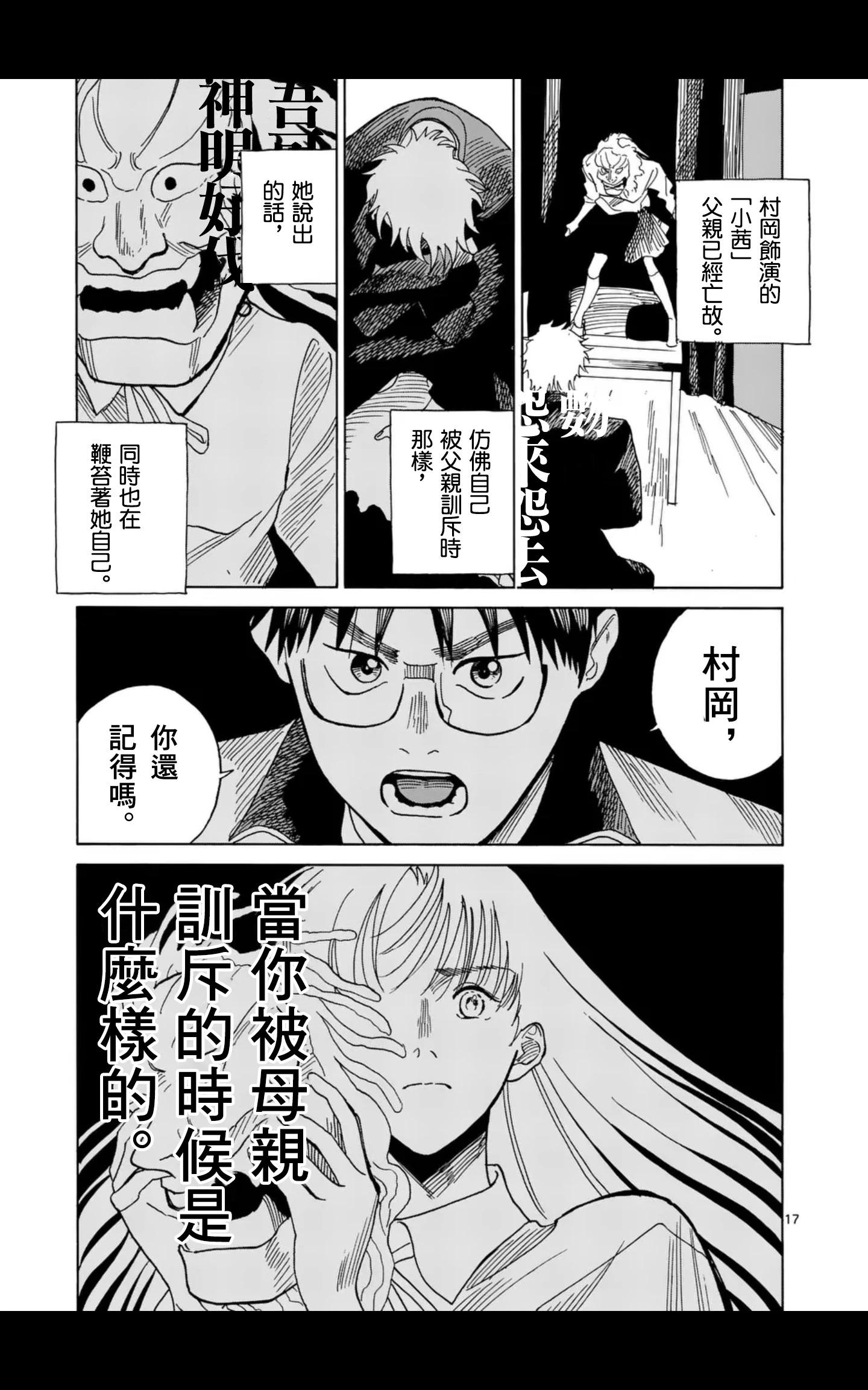 CHANGE THE WORLD - 第14場 - 5
