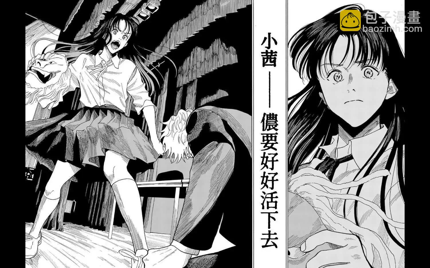 CHANGE THE WORLD - 第14場 - 2