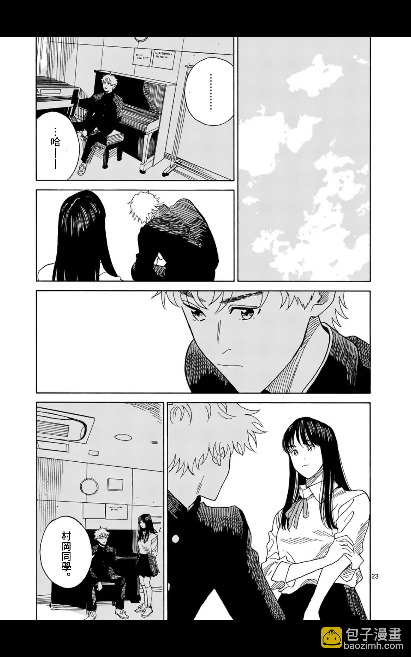 CHANGE THE WORLD - 第14場 - 4