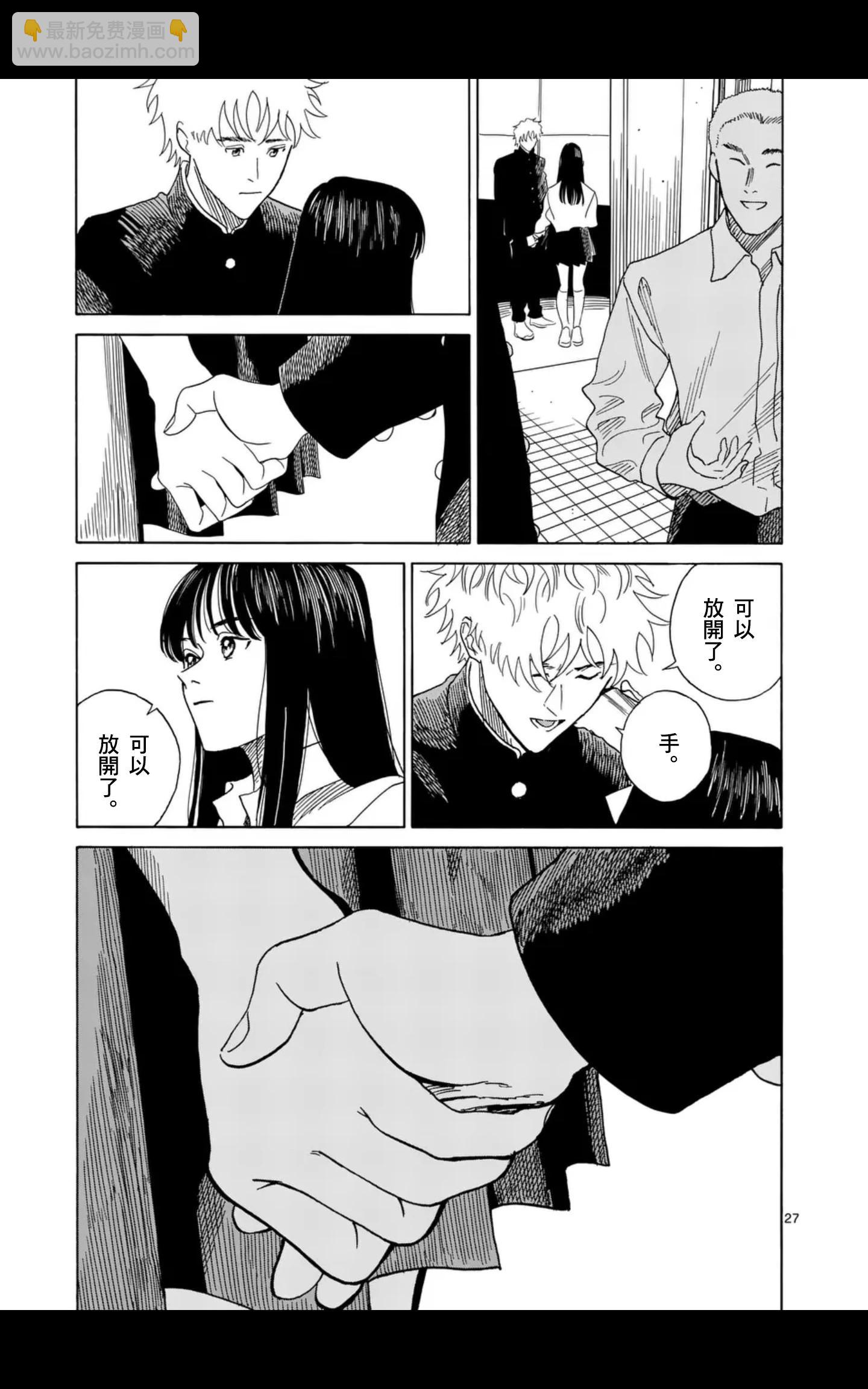 CHANGE THE WORLD - 第14場 - 2