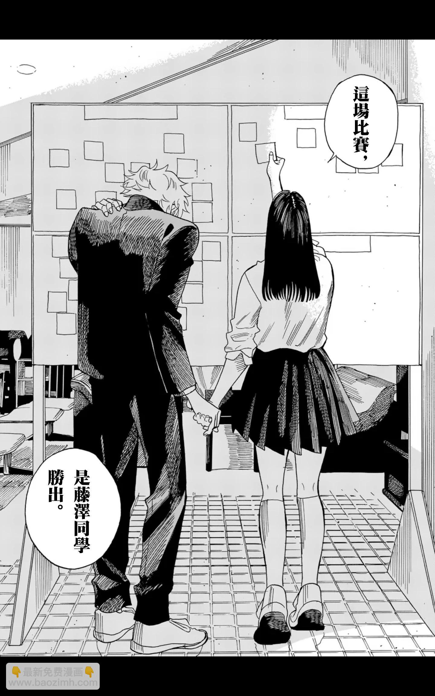 CHANGE THE WORLD - 第14場 - 3