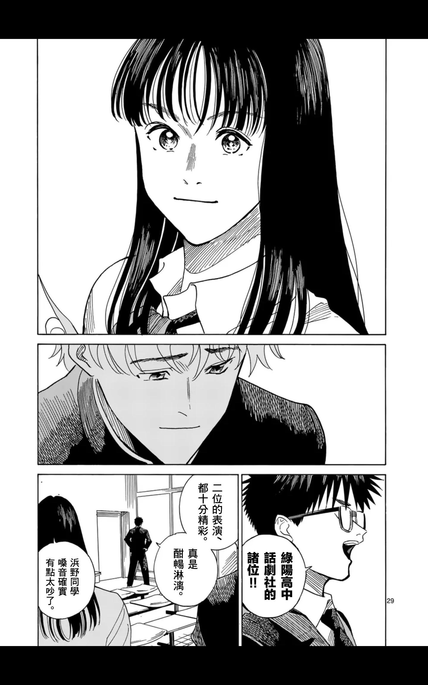 CHANGE THE WORLD - 第14場 - 4