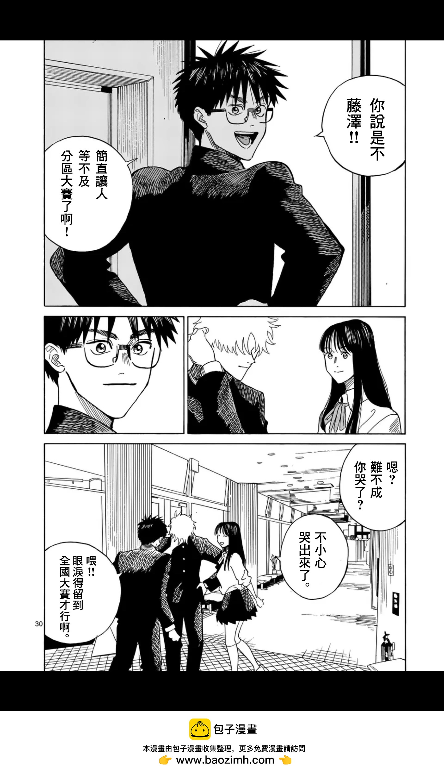 CHANGE THE WORLD - 第14場 - 5