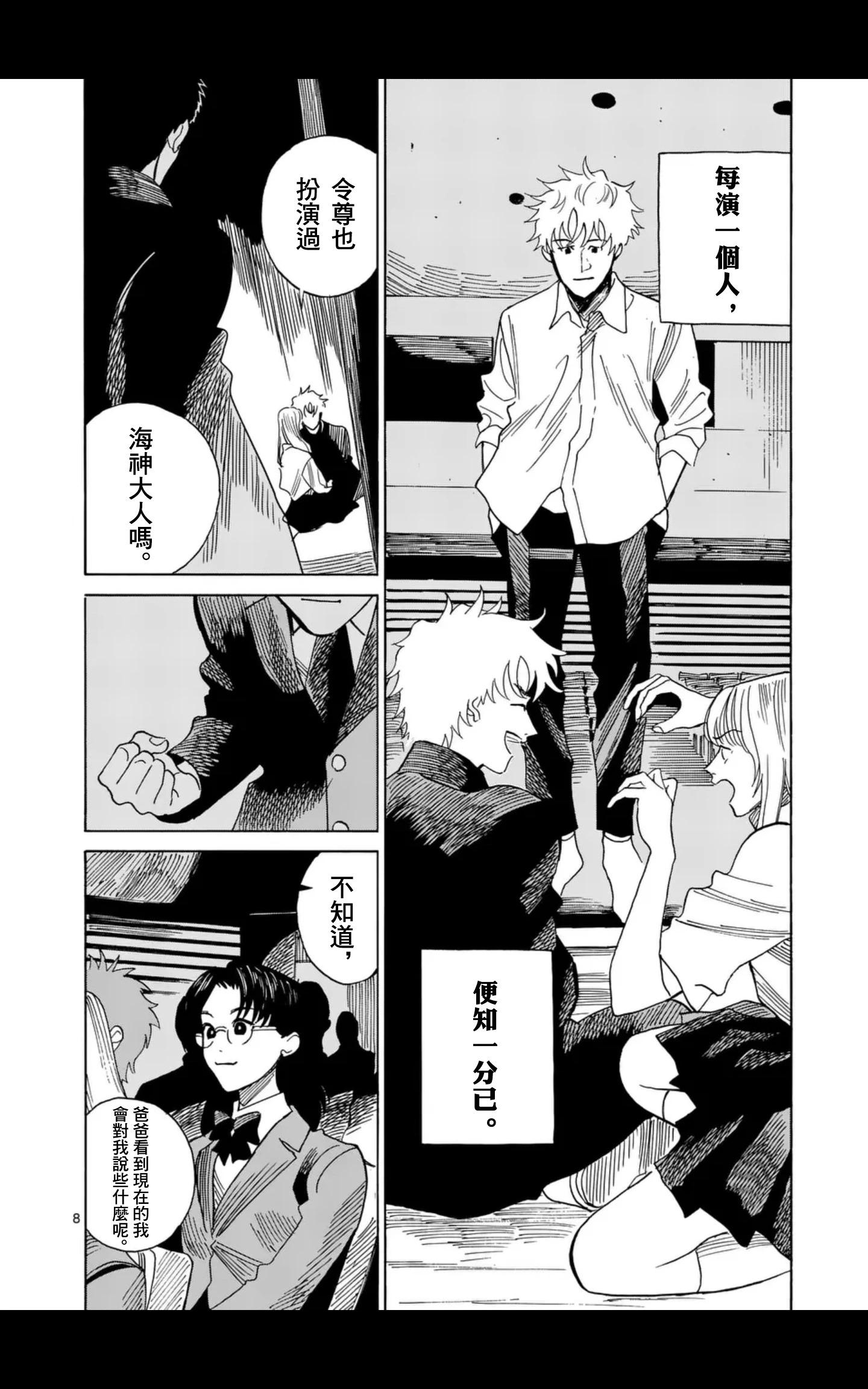 CHANGE THE WORLD - 第14場 - 2