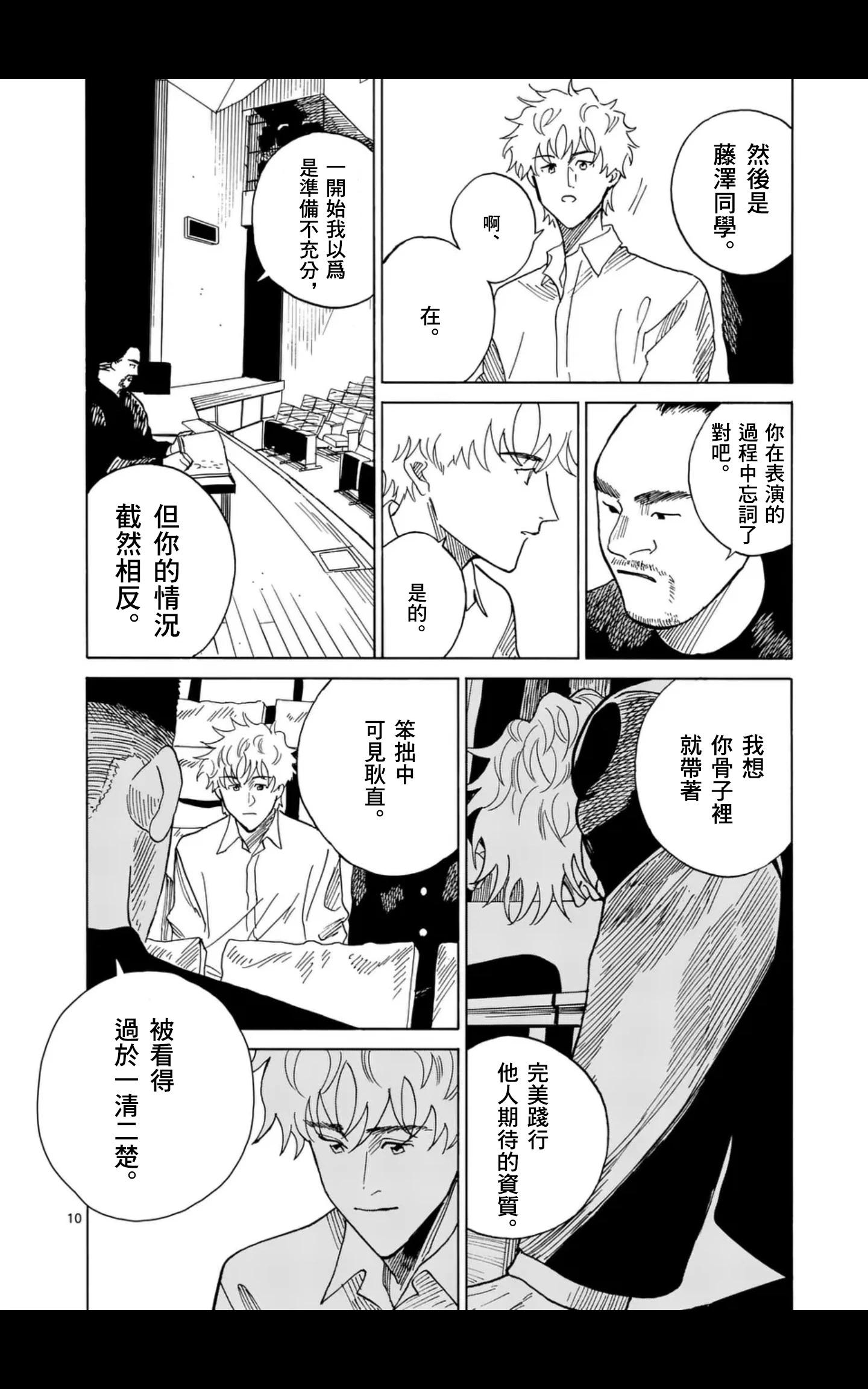 CHANGE THE WORLD - 第15場 - 5