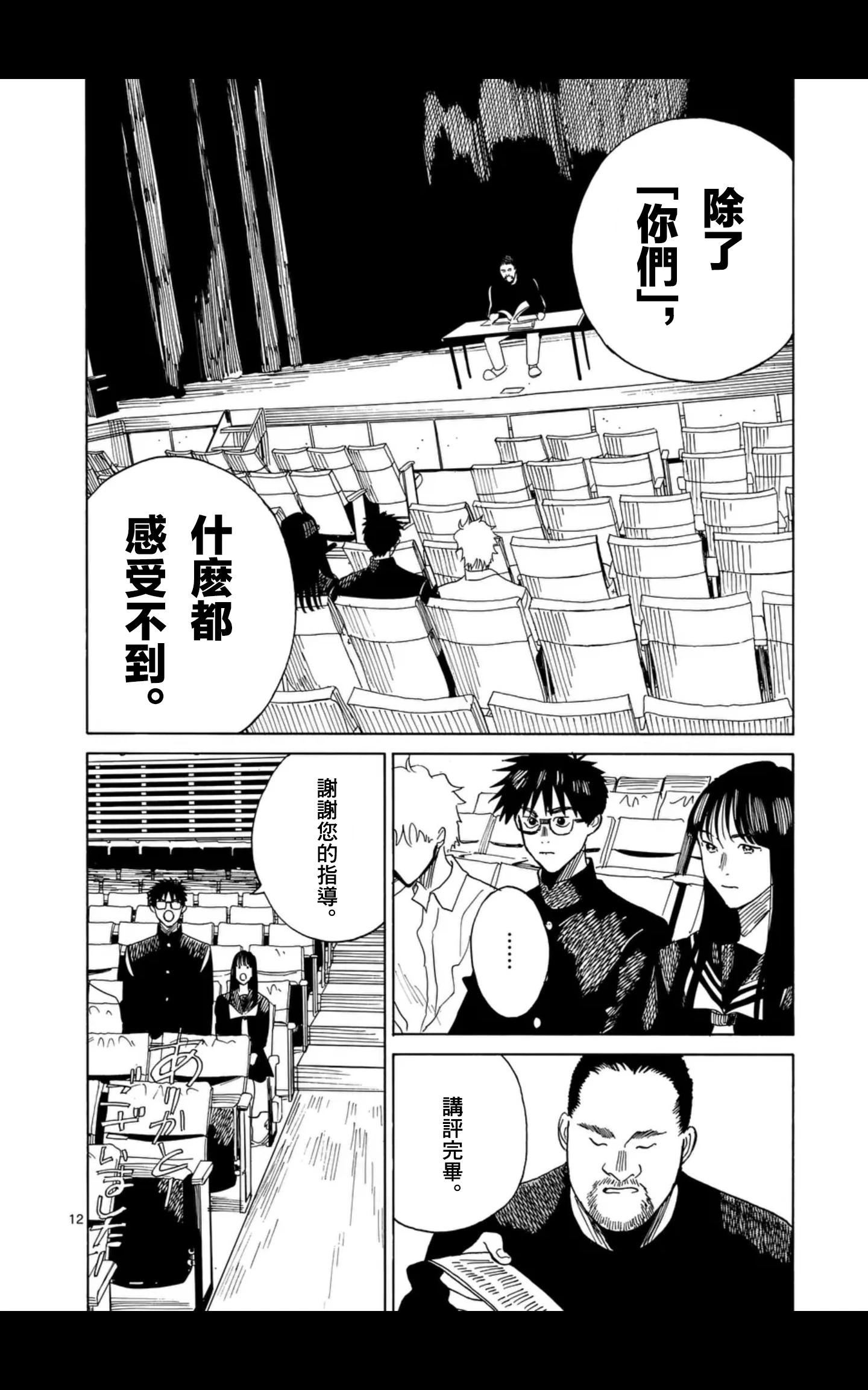 CHANGE THE WORLD - 第15場 - 2