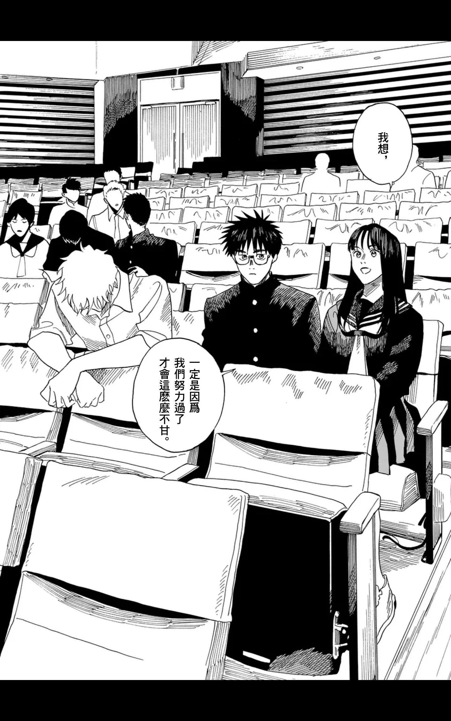 CHANGE THE WORLD - 第15場 - 4
