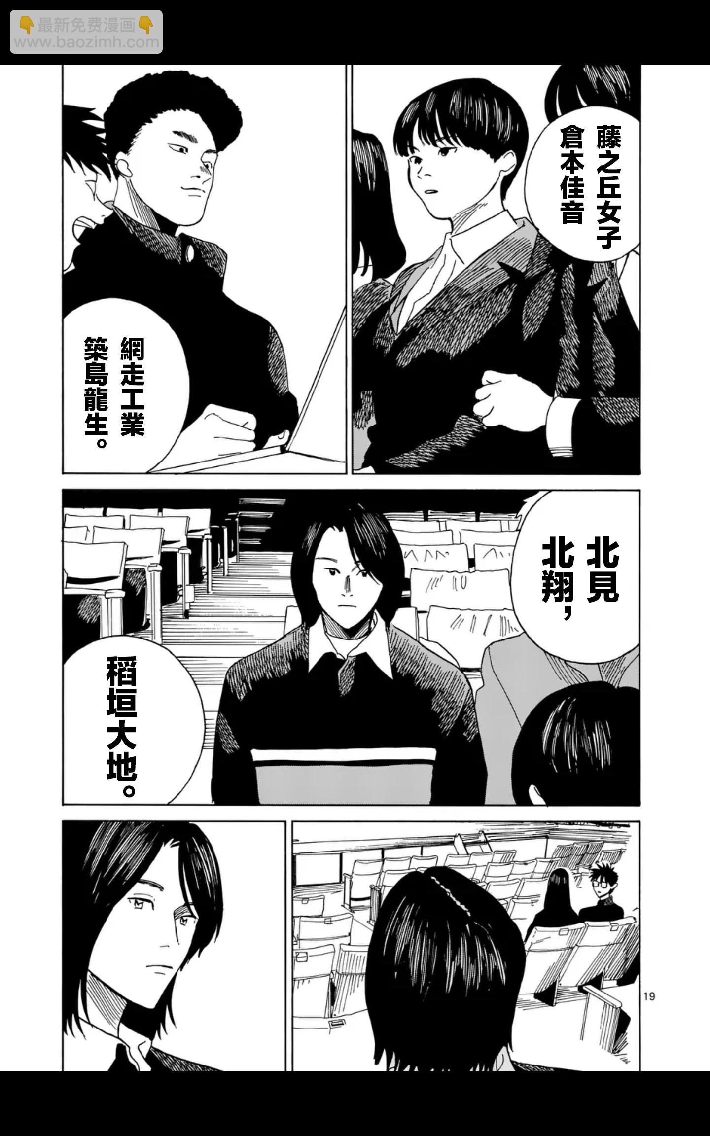 CHANGE THE WORLD - 第15場 - 4