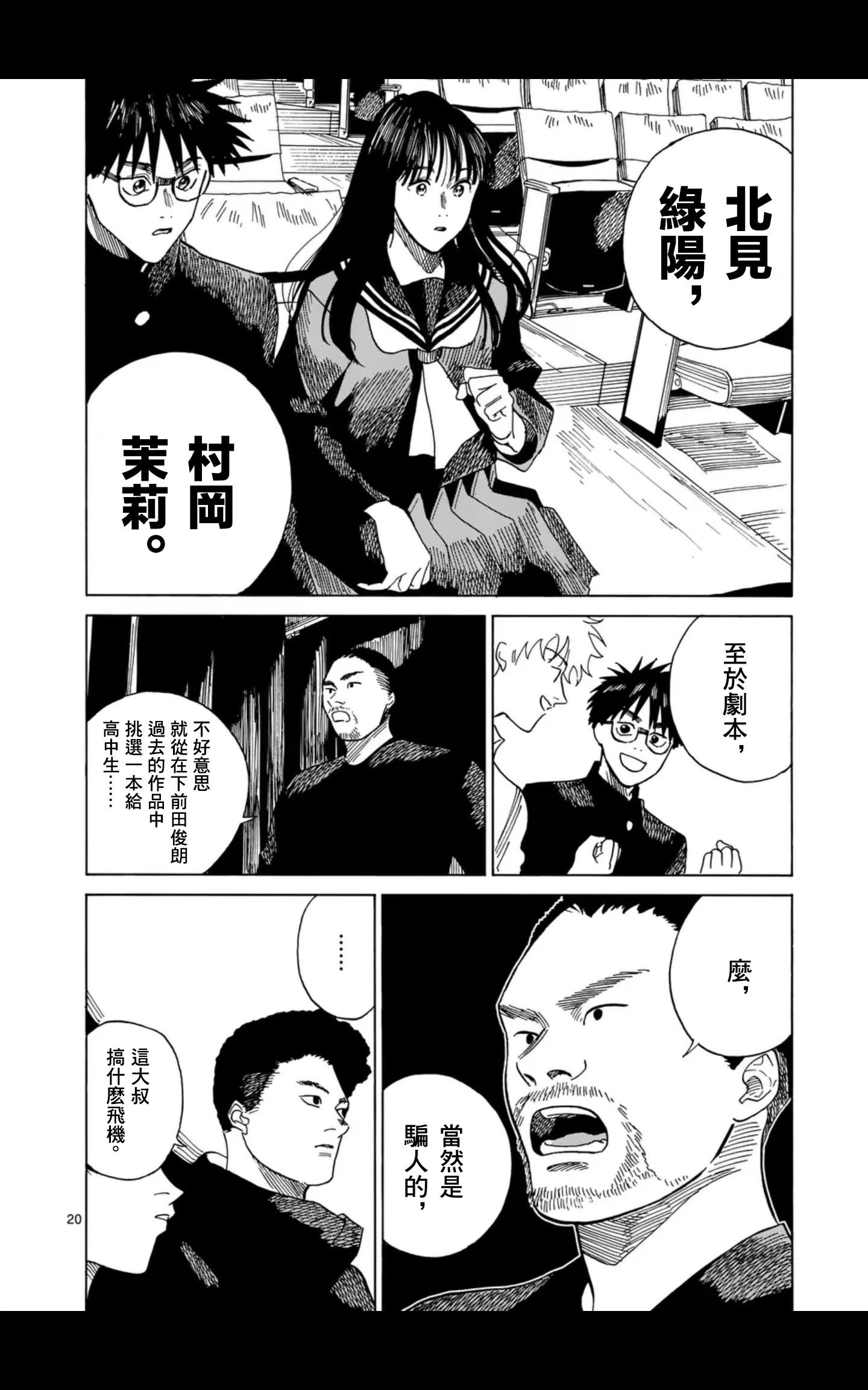 CHANGE THE WORLD - 第15場 - 5