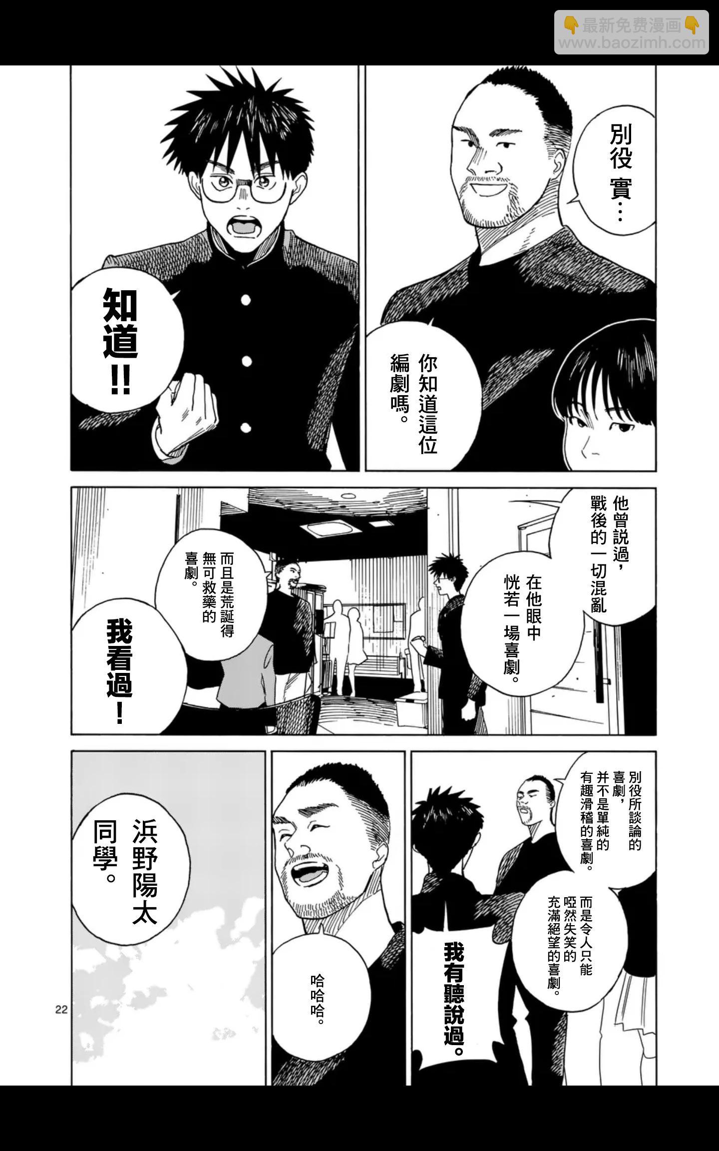 CHANGE THE WORLD - 第15場 - 2