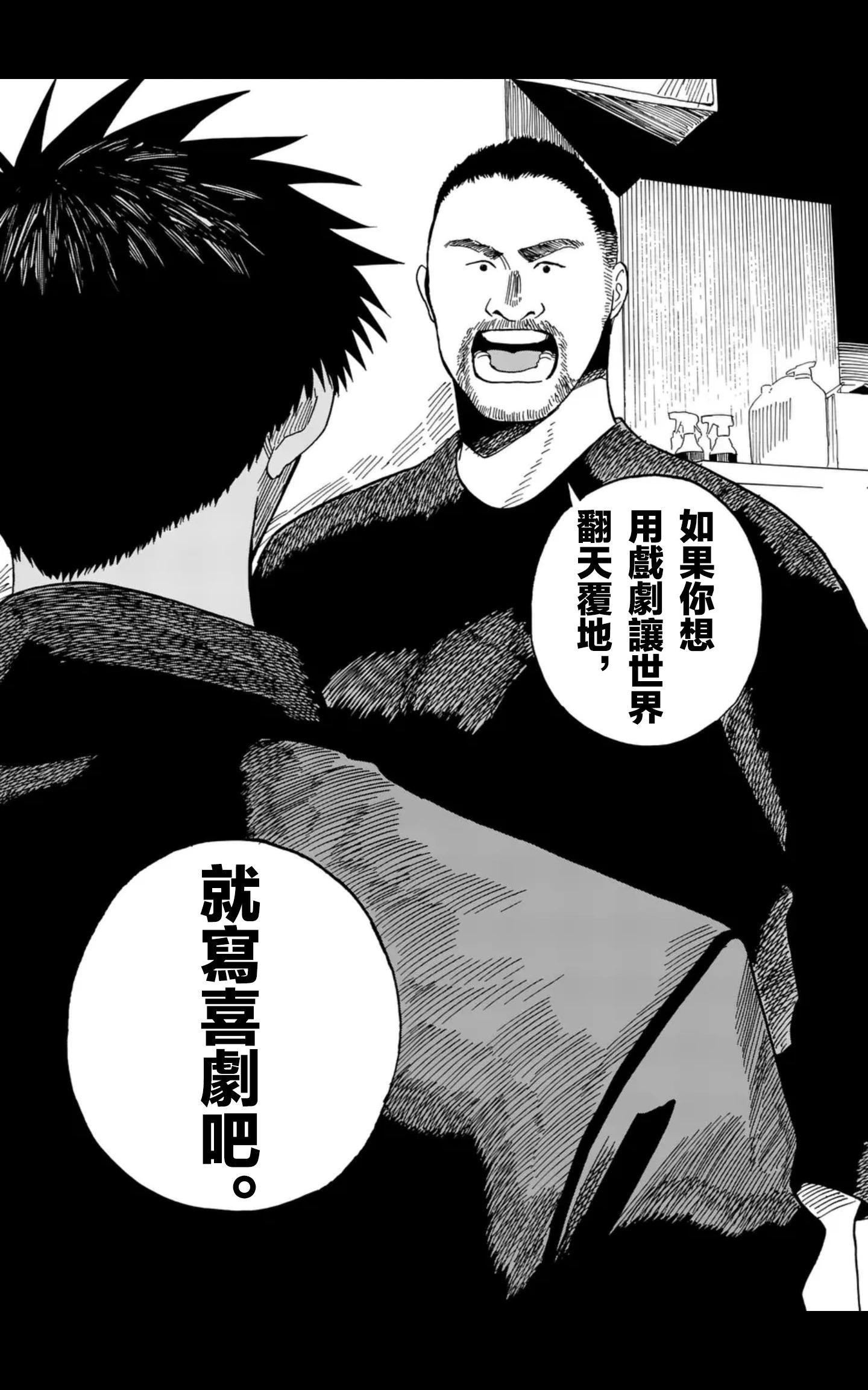 CHANGE THE WORLD - 第15場 - 3
