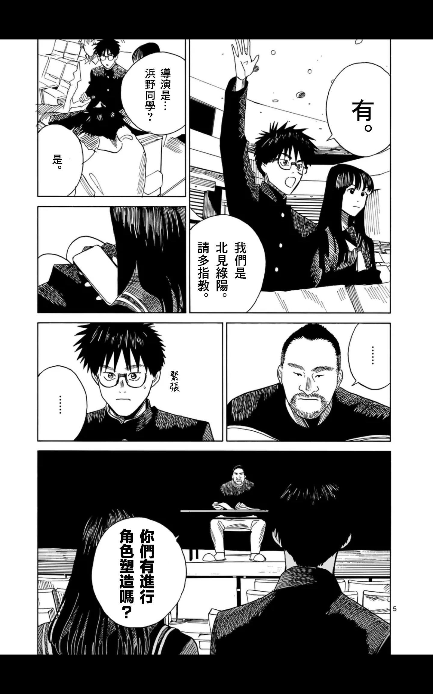 CHANGE THE WORLD - 第15場 - 5