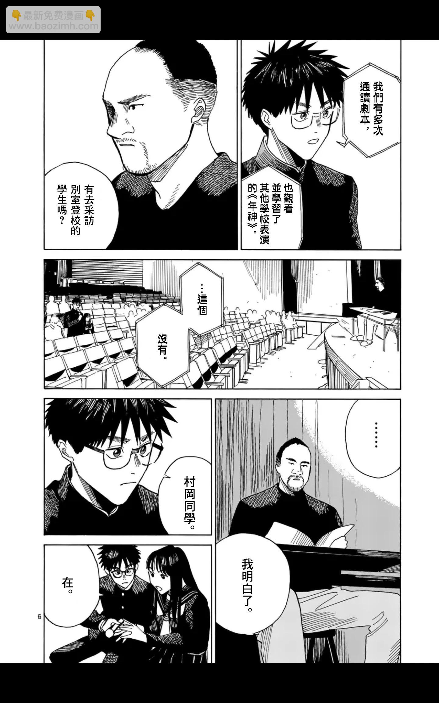 CHANGE THE WORLD - 第15場 - 1