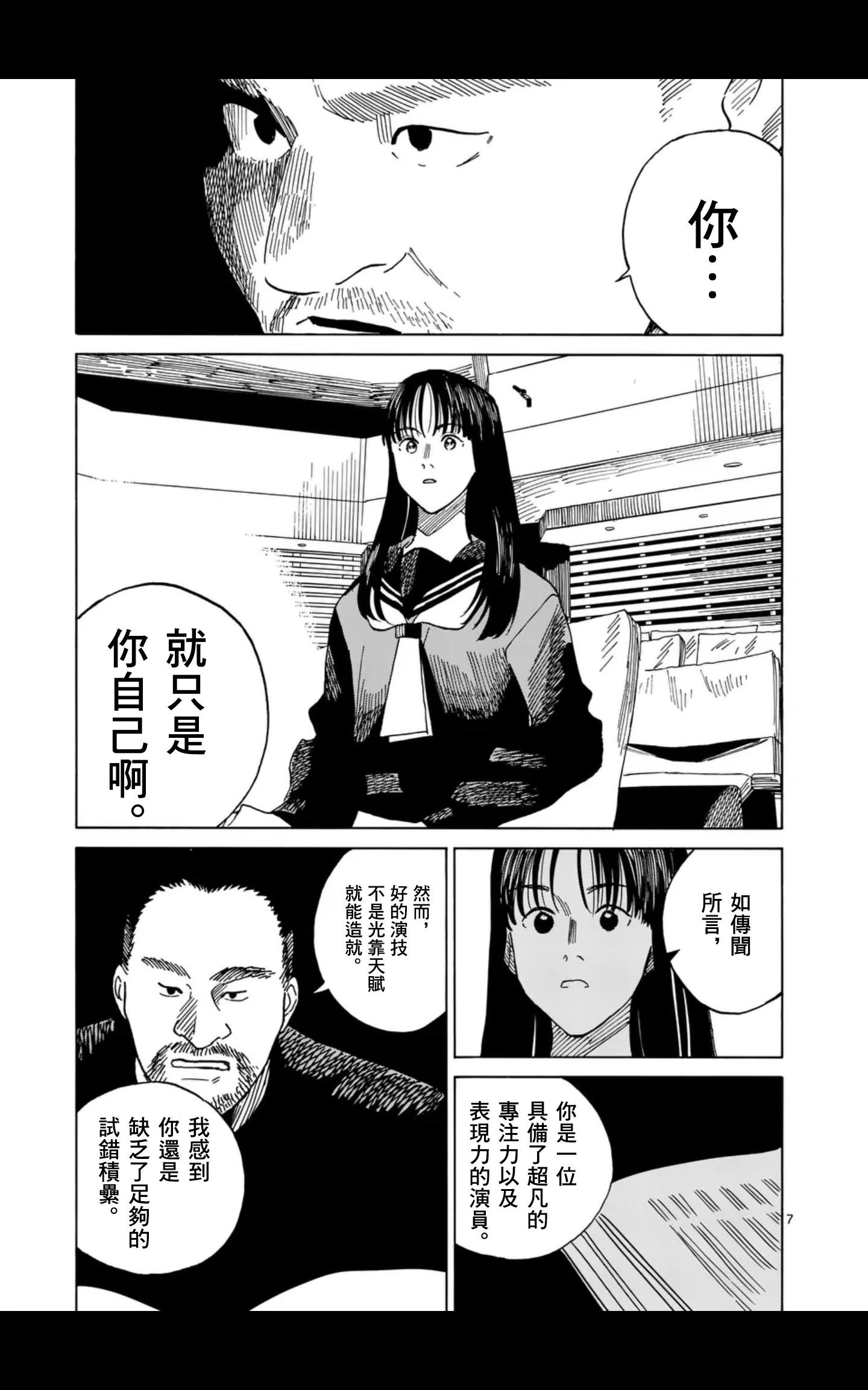 CHANGE THE WORLD - 第15場 - 2