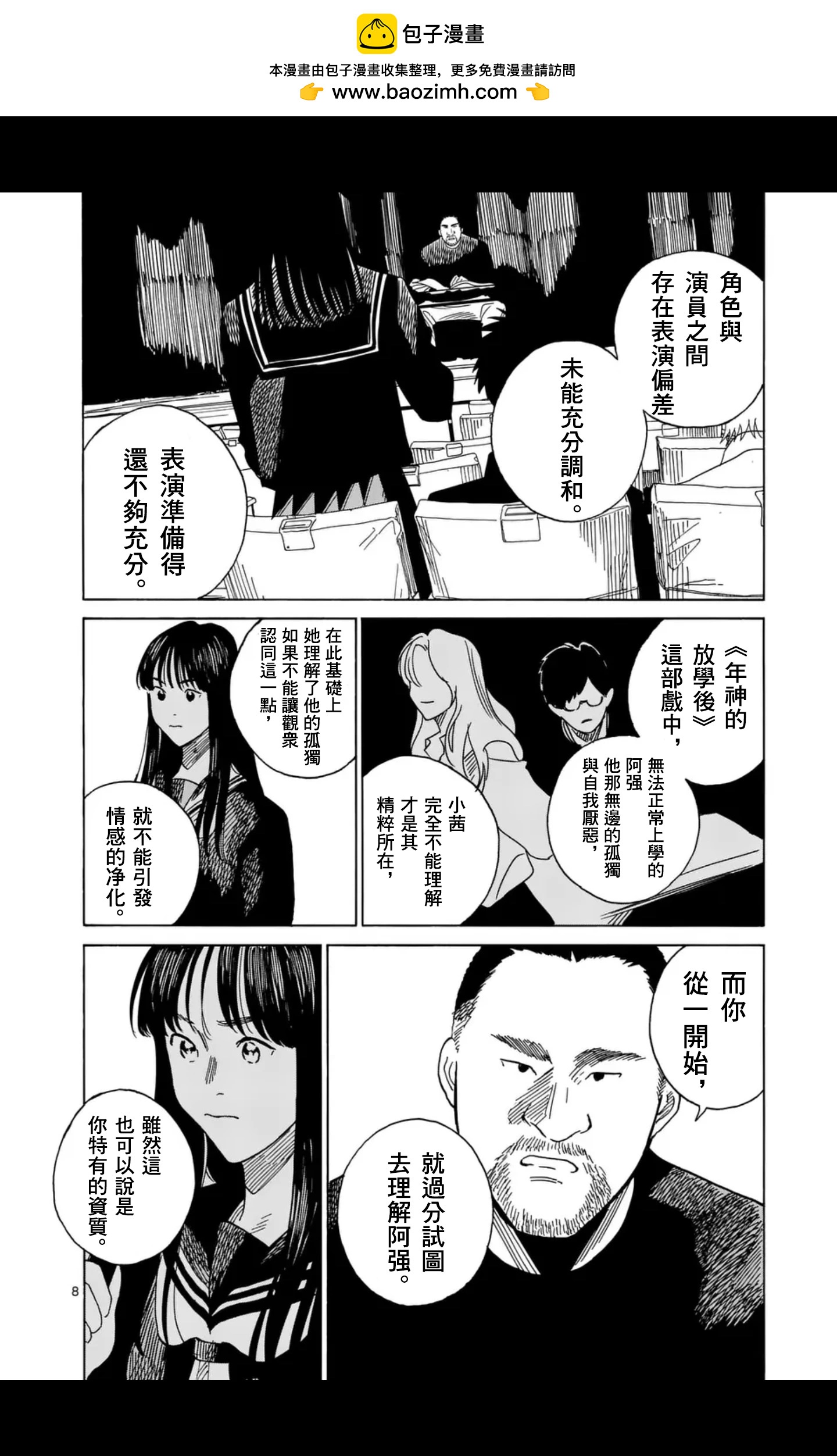 CHANGE THE WORLD - 第15場 - 3
