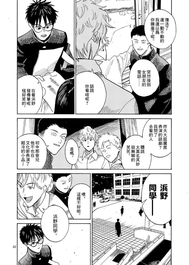 CHANGE THE WORLD - 第6場 - 1