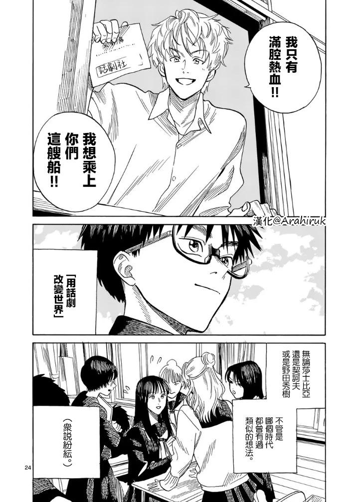 CHANGE THE WORLD - 第6場 - 3