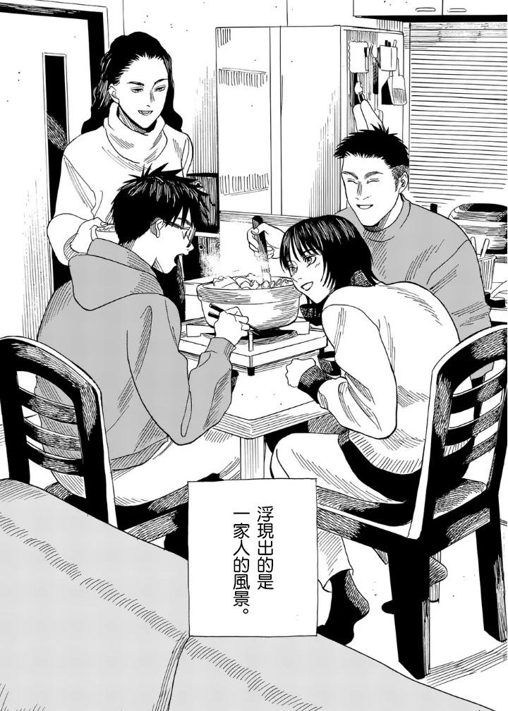 CHANGE THE WORLD - 第6場 - 2