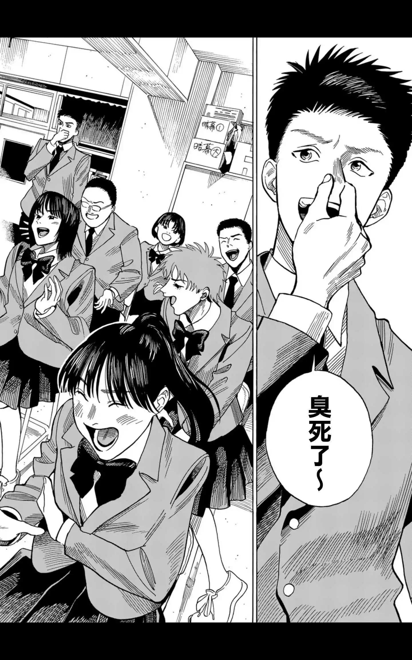 CHANGE THE WORLD - 第8場 - 5