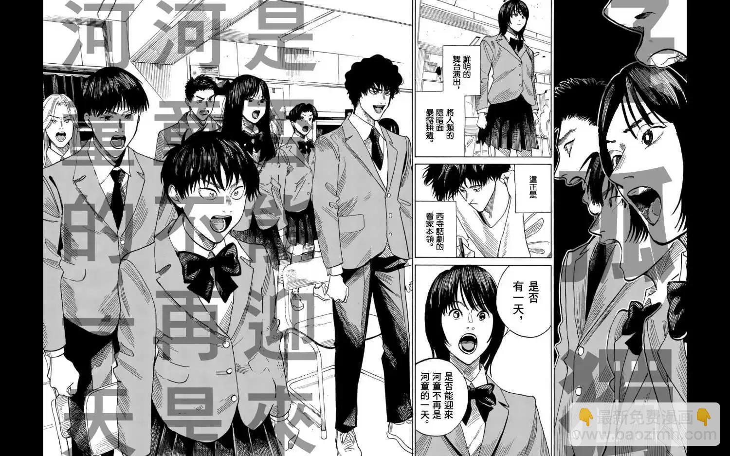CHANGE THE WORLD - 第8場 - 2