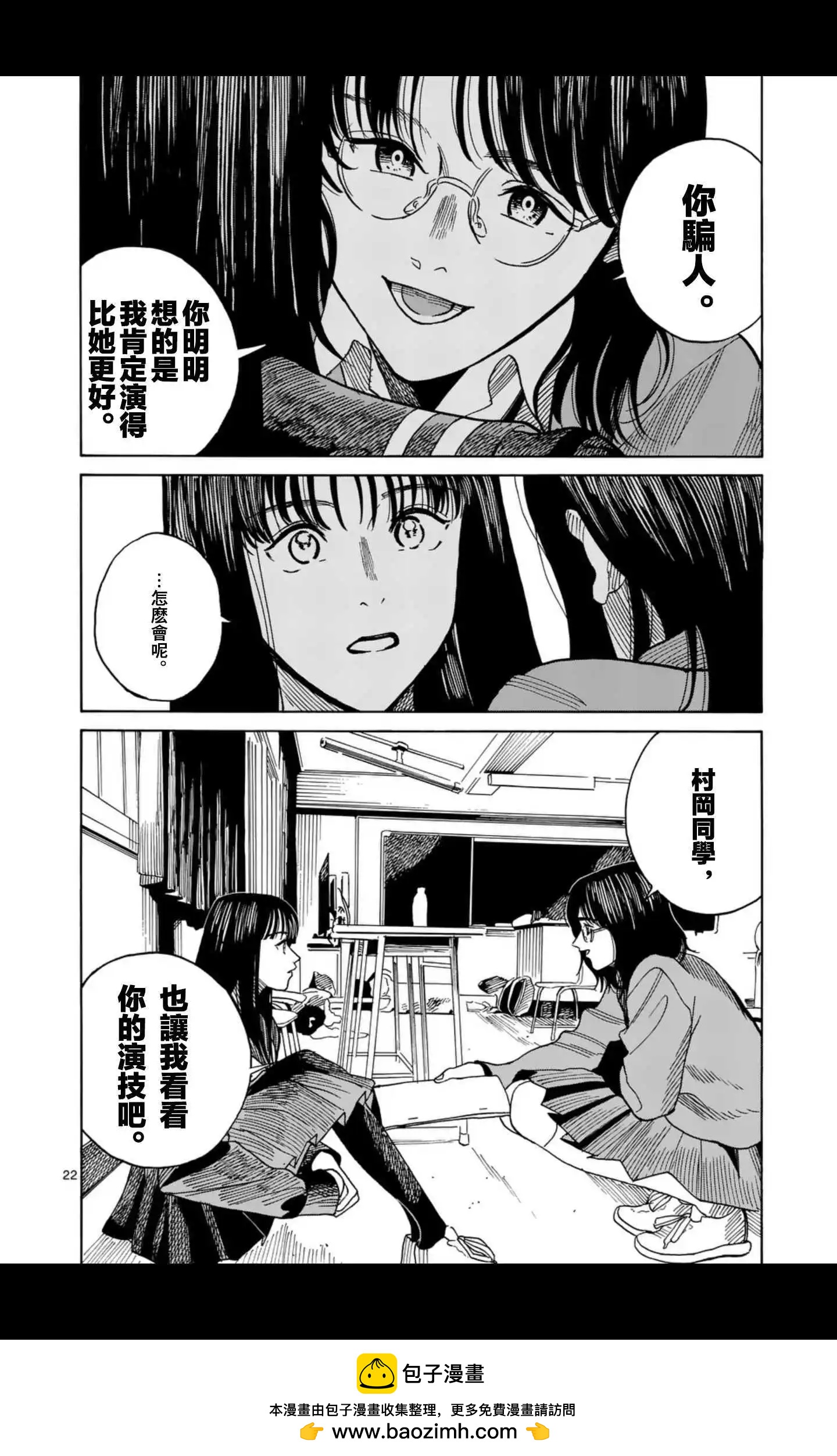 CHANGE THE WORLD - 第8場 - 1