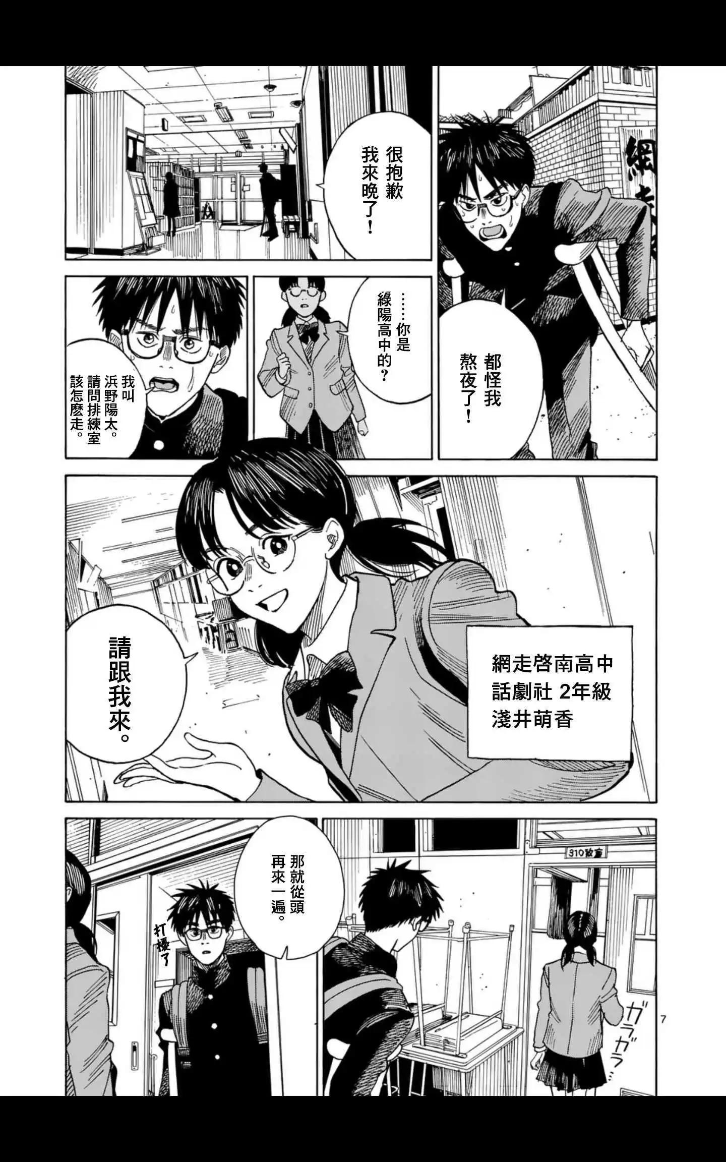 CHANGE THE WORLD - 第8場 - 2