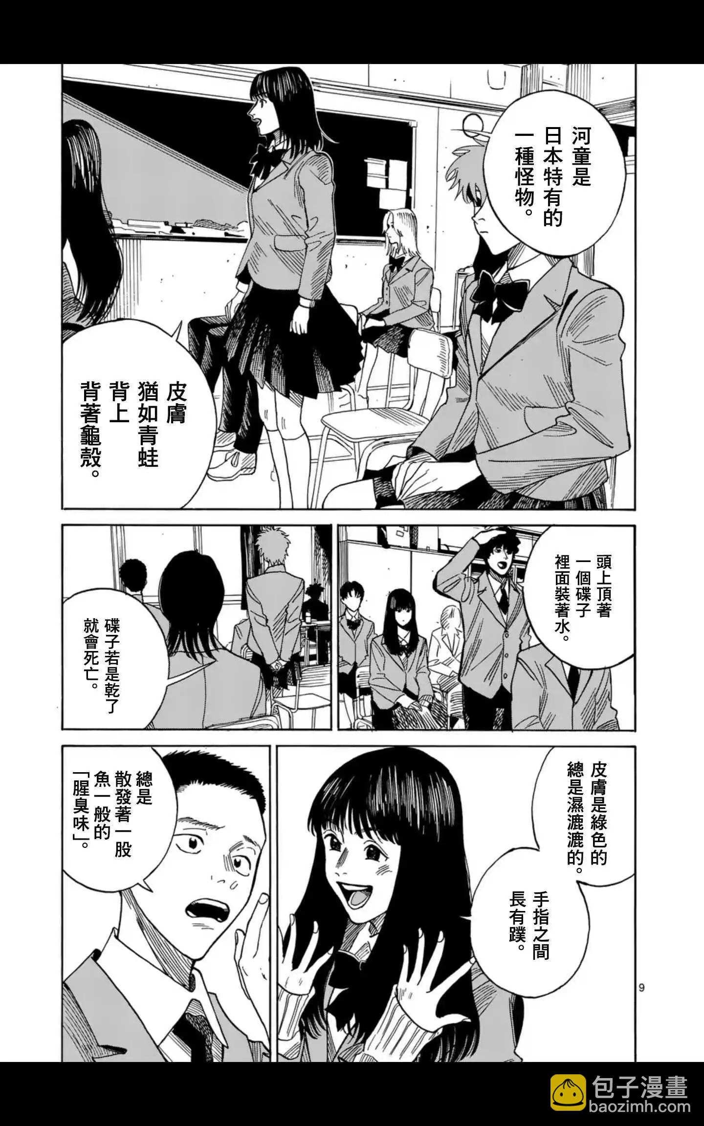 CHANGE THE WORLD - 第8場 - 4