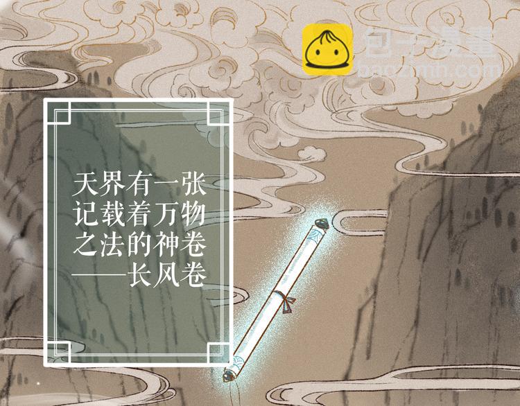 第1话 忠犬徒弟踏上漫漫追师路(1/2)-第2话