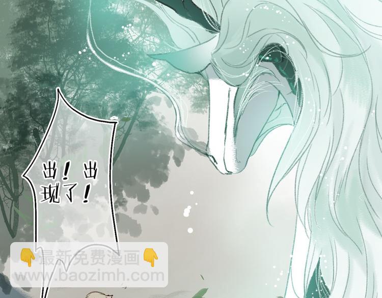 第11话 兰之猗猗，采而佩之(1/2)-第12话