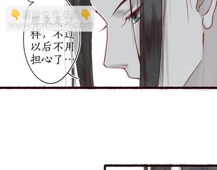 第11话 兰之猗猗，采而佩之(1/2)-第12话