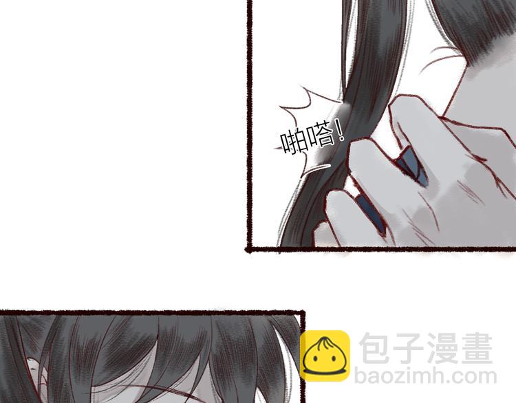 第11话 兰之猗猗，采而佩之(1/2)-第12话