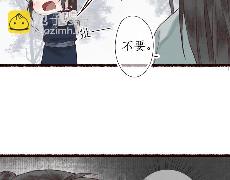 第11话 兰之猗猗，采而佩之(1/2)-第12话