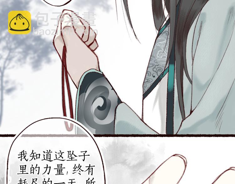 第11话 兰之猗猗，采而佩之(1/2)-第12话