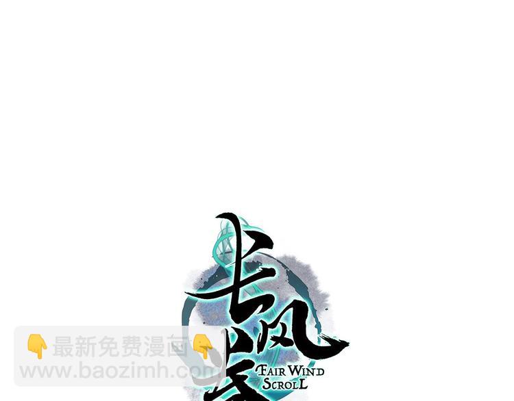 第11话 兰之猗猗，采而佩之(1/2)-第12话