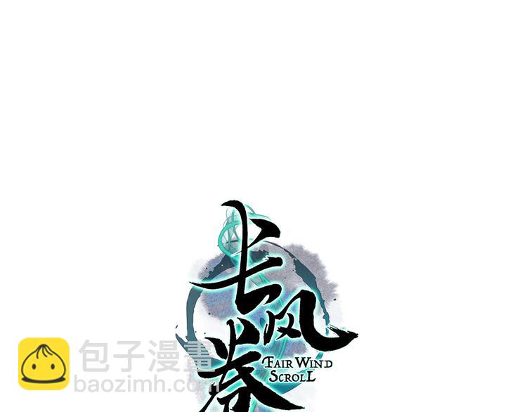 第15话 兰膏歇，飞蛾舞(1/3)-第16话