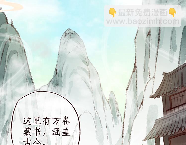 第15话 兰膏歇，飞蛾舞(1/3)-第16话