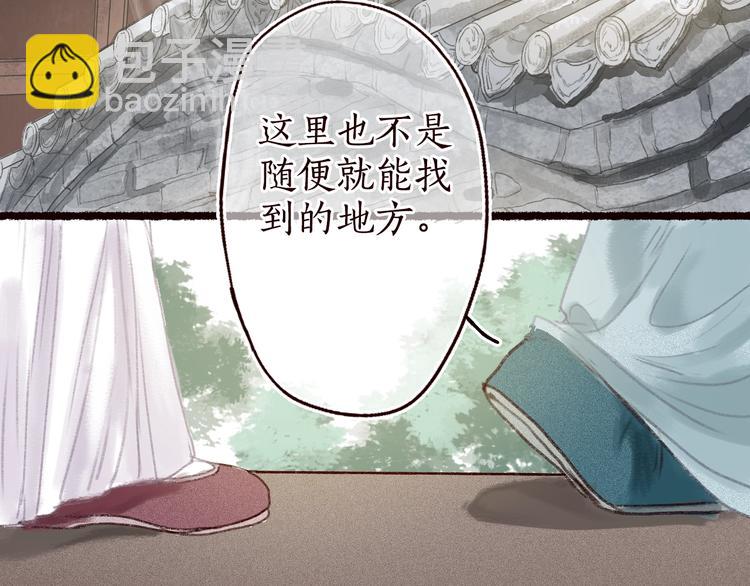 第15话 兰膏歇，飞蛾舞(1/3)-第16话