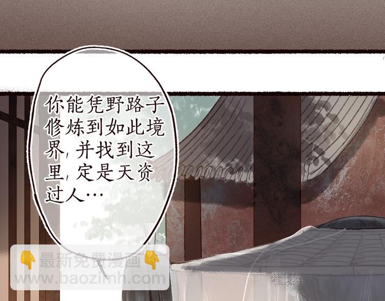 第15话 兰膏歇，飞蛾舞(1/3)-第16话