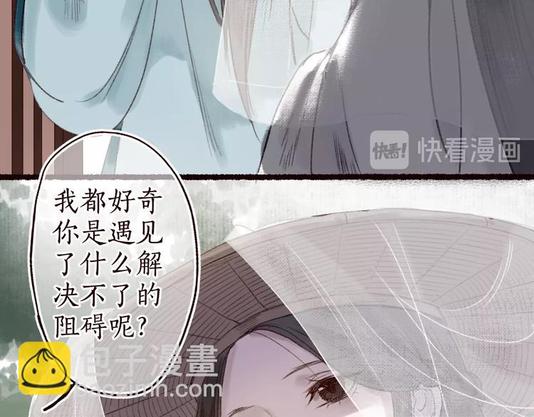 第15话 兰膏歇，飞蛾舞(1/3)-第16话