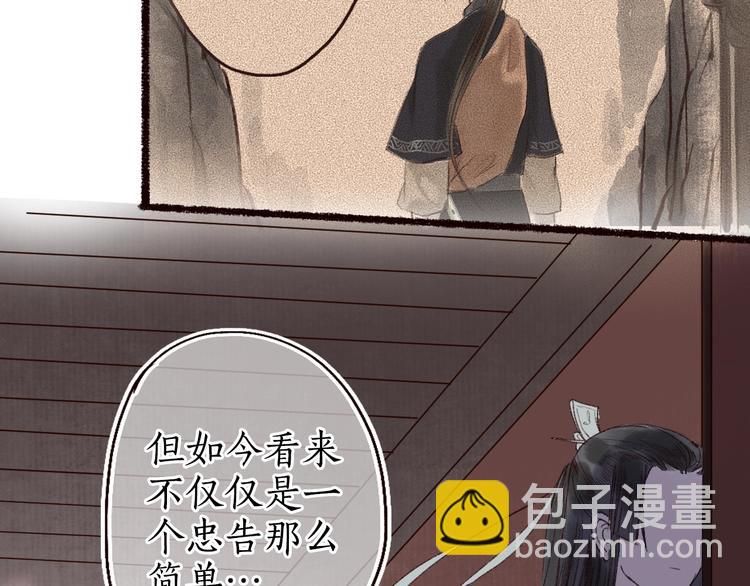 第15话 兰膏歇，飞蛾舞(1/3)-第16话