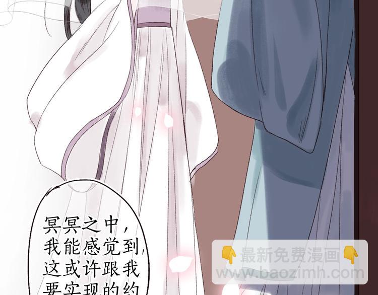 第15话 兰膏歇，飞蛾舞(1/3)-第16话