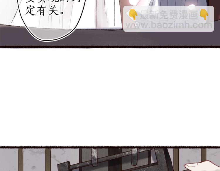 第15话 兰膏歇，飞蛾舞(1/3)-第16话