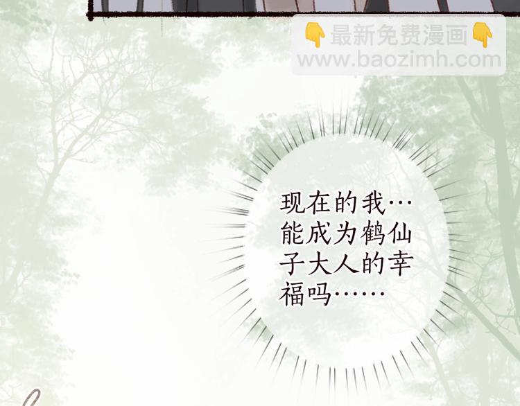 第15话 兰膏歇，飞蛾舞(1/3)-第16话