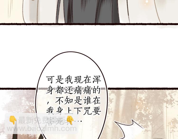 第17话 凭君莫唱因缘浅(1/3)-第18话