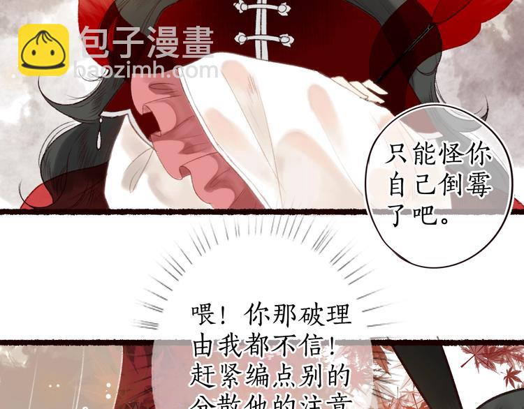 第17话 凭君莫唱因缘浅(1/3)-第18话