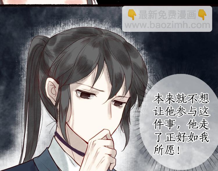 第19话 何人能教君展颜(1/3)-第20话