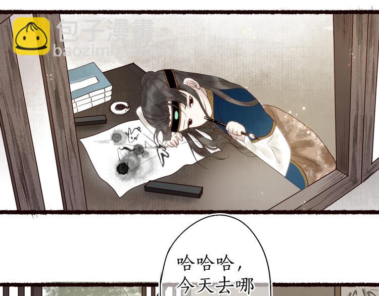 第21话 轻云出岫，杏花如雪(1/2)-第22话