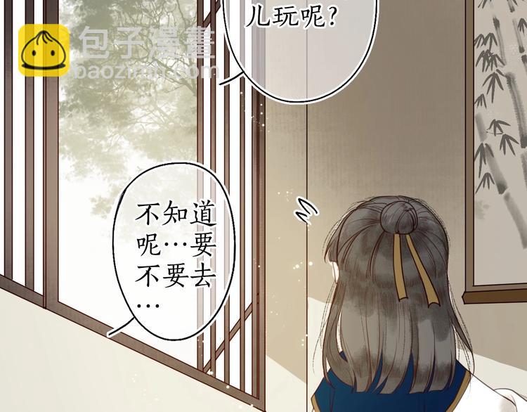 第21话 轻云出岫，杏花如雪(1/2)-第22话