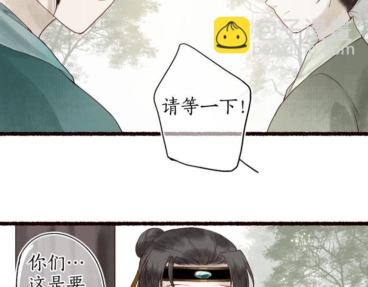 第21话 轻云出岫，杏花如雪(1/2)-第22话