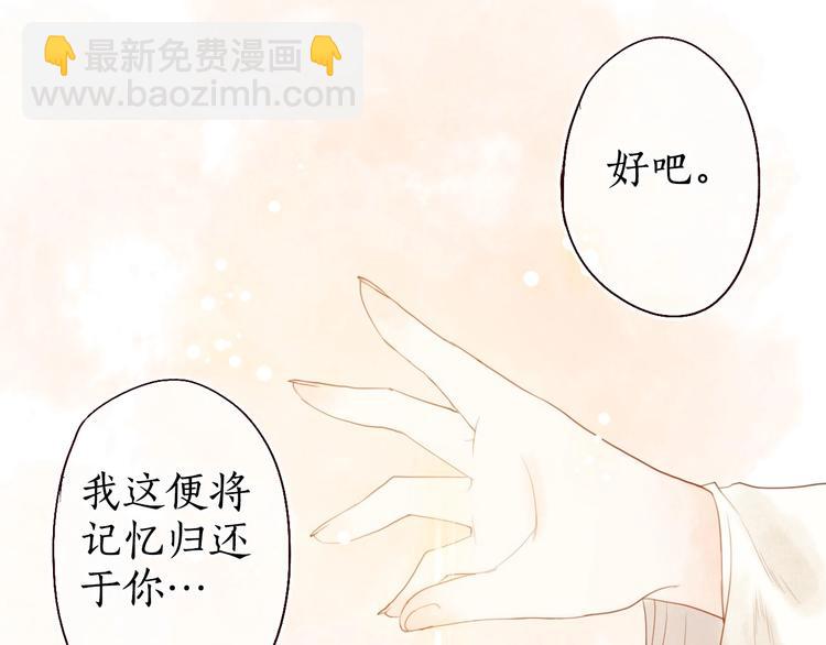 第21话 轻云出岫，杏花如雪(1/2)-第22话